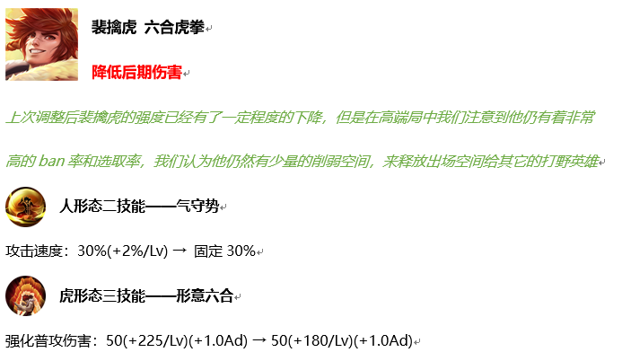 王者荣耀6月2日不停机更新内容介绍 强化 夺宝 法术 下调 新英雄 点券 印章 好礼 秩序 蒙恬 新闻资讯  第19张