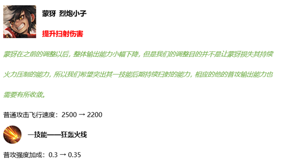 王者荣耀6月2日不停机更新内容介绍 强化 夺宝 法术 下调 新英雄 点券 印章 好礼 秩序 蒙恬 新闻资讯  第22张