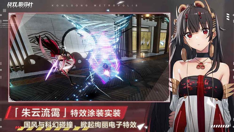 战双帕弥什截图1