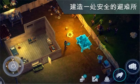 地球末日生存破解版截图1