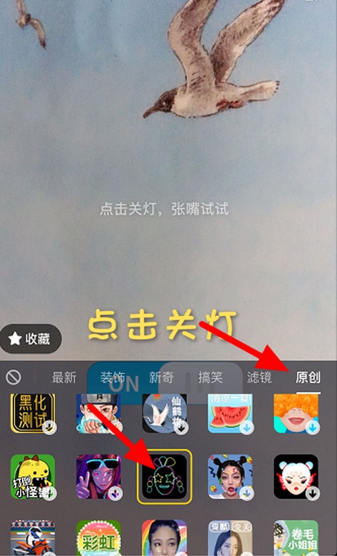 抖音荧光棒跳舞特效怎么制作 将军 道具 短视频 游戏游戏 热门音乐 抖音app body 跳舞 抖音 荧光棒 新闻资讯  第2张