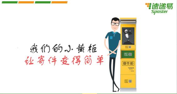 中邮速递易可以代取快递吗 小圆 开箱 告诉 小圆点 软件园 个人中心 中邮 中邮速递 中邮速递易 速递易 新闻资讯  第1张