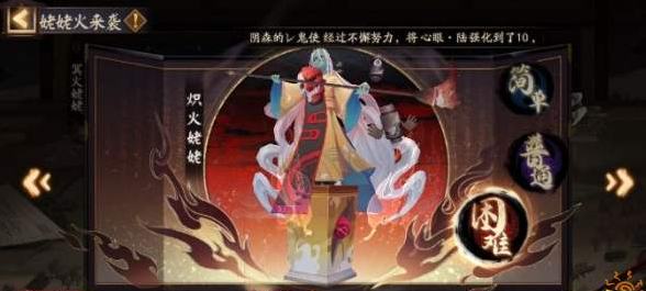 阴阳师姥姥火挑战第四天怎么打   炽火姥姥打法阵容 镰鼬 琴师 天后 御魂 针女 整理 招财 boss 阴阳师 姥姥 新闻资讯  第1张