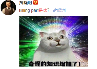 killingpart是什么梗 社交平台 body part是什么意思 ngp gpa ar ling kill killing ki 新闻资讯  第1张