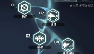 《Disorder》斑鹰天赋怎么加点 斑鹰天赋详解 拷问 软件园 dis 游戏攻略 disorder 强化 sor iso 加点 天赋 新闻资讯  第2张