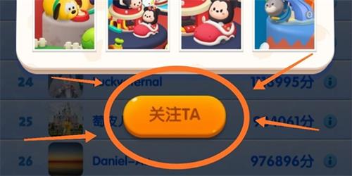 《松松总动员》怎么加好友 快速加好友方法简介 动员 总动员 新闻资讯  第2张