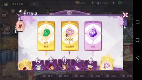 《万灵启源》登录奖励有哪些 七日登录奖励介绍 启源 新闻资讯  第3张