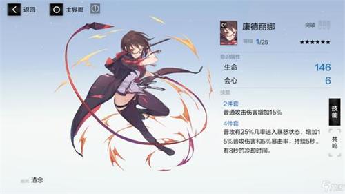 《战双帕弥什》新构造体冰露简介 冰露技能详解 能量 新闻资讯  第1张