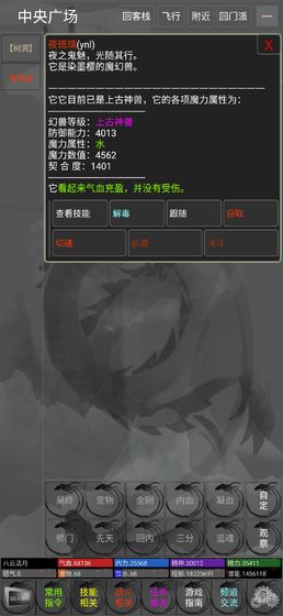 铁血丹心 炫酷 一个人 mud游戏 武功 武侠 铁血 手机游戏  第1张