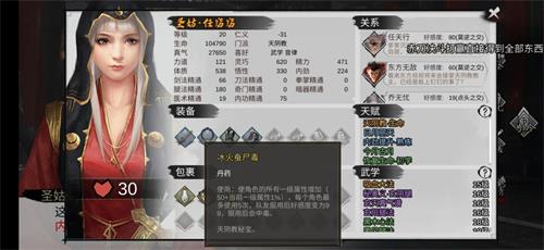 《我的侠客》七彩骆驼怎么获取 七彩骆驼获取方法介绍 乞讨 没法 收集 侠客 新闻资讯  第1张