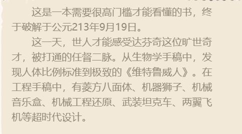 《最强蜗牛》达芬奇手稿怎么获取 达芬奇手稿技能怎么镶嵌 蜗牛 新闻资讯  第2张