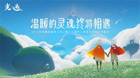 《sky光遇》烧怎么烧大植株 烧大植株方法介绍 光遇 新闻资讯  第1张