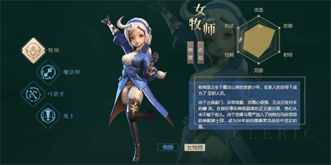 《龙之谷2》手游牧师介绍 牧师信息简介 龙之谷 龙之谷2 游牧 牧师 新闻资讯  第2张