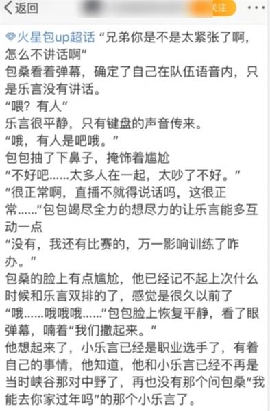 乐言包子事件起因  新闻资讯  第3张