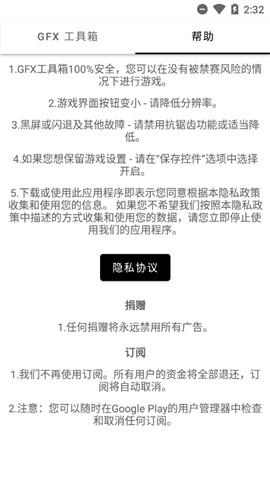 GFX工具箱2020最新版 图像 工具箱 手机软件  第3张