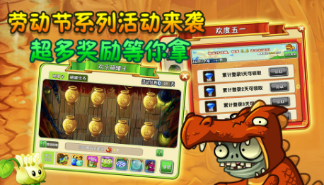 pvz2国际版免谷歌内购破解版 僵尸 植物 pvz 内购破解 破解 内购 谷歌 pvz2 破解版 z2 国际版 手机游戏  第3张