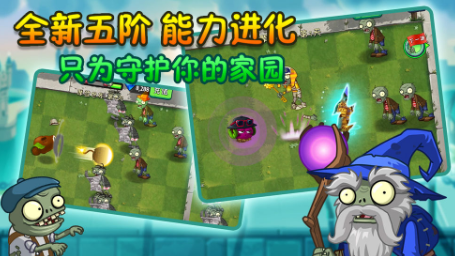 pvz2国际版免谷歌内购破解版 僵尸 植物 pvz 内购破解 破解 内购 谷歌 pvz2 破解版 z2 国际版 手机游戏  第2张