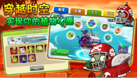 pvz2国际版全植物满级无限钻石最新中文破解版 僵尸 国际版 pvz 破解 破解版 中文 pvz2 z2 植物 手机游戏  第2张