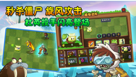 pvz2国际版全植物满级无限钻石最新中文破解版 僵尸 国际版 pvz 破解 破解版 中文 pvz2 z2 植物 手机游戏  第1张