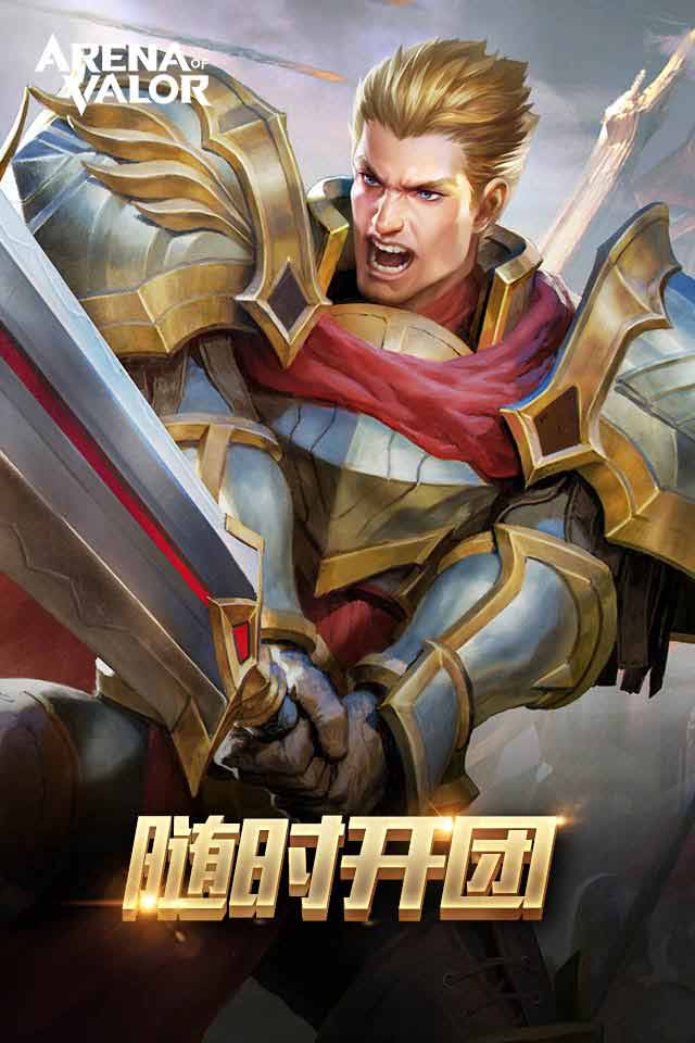 arena of valor国际服中文版 arena ren ar 中文 alo 手机游戏  第1张