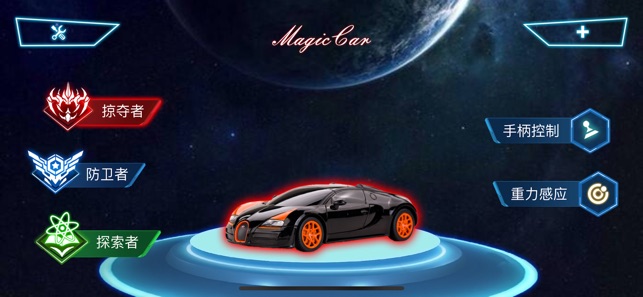魔力赛车 赛道 驾驶 魔力 赛车 手机游戏  第2张