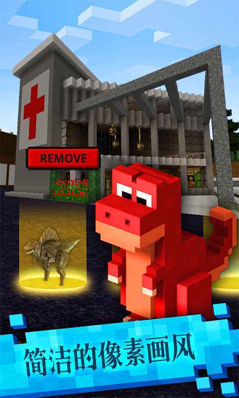 恐龙像素模拟器 荒野 侏罗纪 食物 冒险 图纸 模拟器 模拟 像素 恐龙 手机游戏  第1张