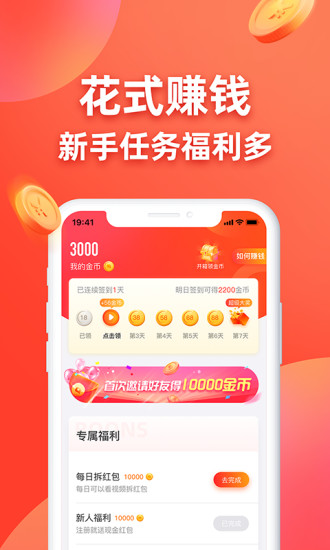 王者答题最新版 赚钱 金币 手机游戏  第1张