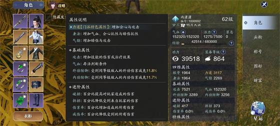 《天涯明月刀手游》属性加成都是什么效果 门派属性说明最新  新闻资讯  第1张