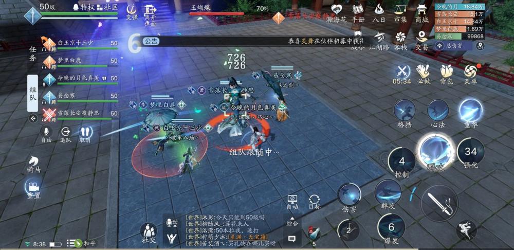 《天涯明月刀手游》50本怎么打 50副本BOSS怎么打  新闻资讯  第3张