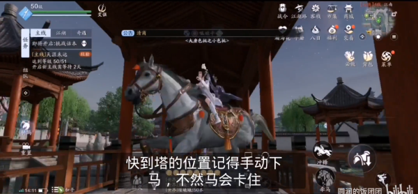 《天涯明月刀手游》怎么爬塔 笔绘江山奇遇快速爬塔方法  新闻资讯  第6张