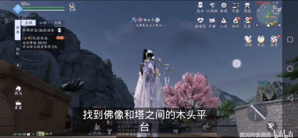 《天涯明月刀手游》怎么爬塔 笔绘江山奇遇快速爬塔方法  新闻资讯  第2张
