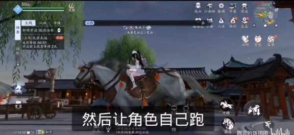 《天涯明月刀手游》怎么爬塔 笔绘江山奇遇快速爬塔方法  新闻资讯  第5张