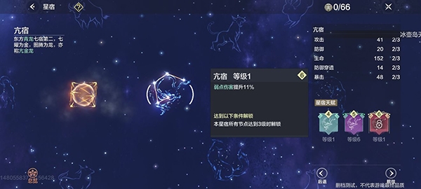 《妄想山海》星宿点怎么获得 星宿点获得方法 海星 山海 星宿 新闻资讯  第1张