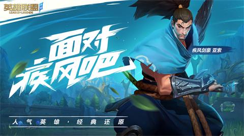 《英雄联盟手游》韩服怎么下载 韩服下载流程 英雄联盟 英雄联盟手游 联盟 韩服 新闻资讯  第2张