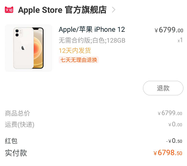 iphone12能用有线耳机吗 苹果1 苹果 iphone phone iphone1 新闻资讯  第2张