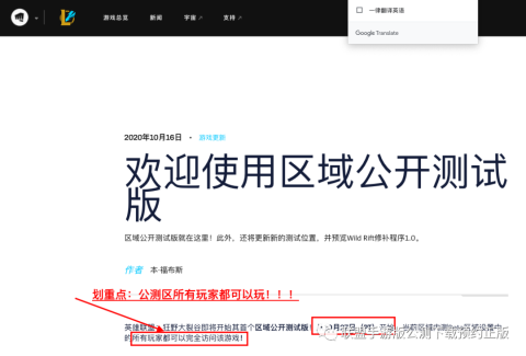 《英雄联盟手游》日服下载地址 日服在哪里下载 下载地址 英雄联盟 联盟 英雄联盟手游 日服 新闻资讯  第1张