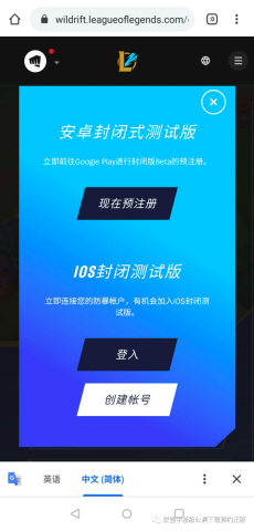 《英雄联盟手游》日服下载地址 日服在哪里下载 下载地址 英雄联盟 联盟 英雄联盟手游 日服 新闻资讯  第4张