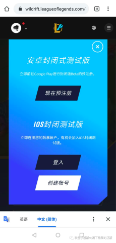 LOL手游日服下载流程 日服怎么下载 日服 新闻资讯  第4张
