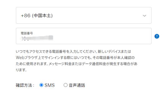 《英雄联盟手游》如何注册日服iOS账号 注册日服iOS账号详细教学 英雄联盟 联盟 英雄联盟手游 日服 新闻资讯  第4张