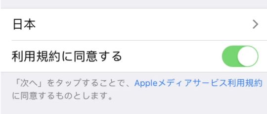 《英雄联盟手游》如何注册日服iOS账号 注册日服iOS账号详细教学 英雄联盟 联盟 英雄联盟手游 日服 新闻资讯  第8张