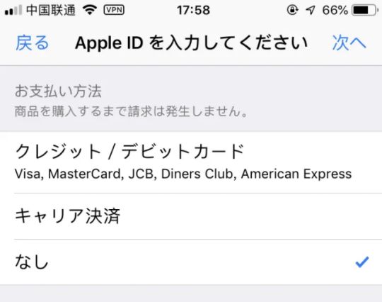 《英雄联盟手游》如何注册日服iOS账号 注册日服iOS账号详细教学 英雄联盟 联盟 英雄联盟手游 日服 新闻资讯  第9张