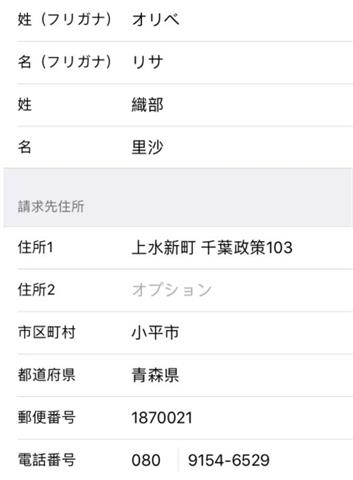 《英雄联盟手游》如何注册日服iOS账号 注册日服iOS账号详细教学 英雄联盟 联盟 英雄联盟手游 日服 新闻资讯  第10张