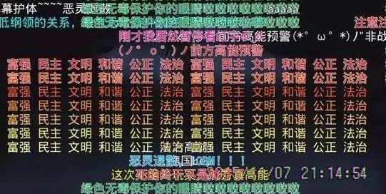 斗鱼12306独轮车是什么梗 弹幕 插件 斗鱼1 斗鱼 独轮车 新闻资讯  第2张