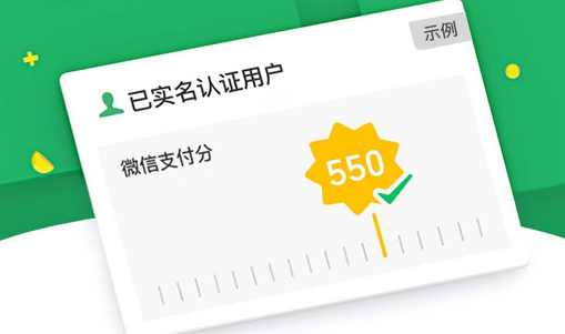 微信支付分名片开通入口 支付分 名片 新闻资讯  第1张
