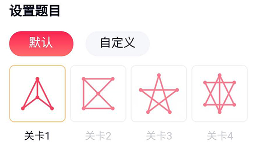 QQ一笔画红包自定义bug怎么破解 怎么破 破解 bug 自定义 一笔画 红包 新闻资讯  第1张