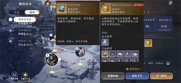 《天涯明月刀手游》万雪窟困难需要多少功力 困难万雪窟最低功力要求  新闻资讯  第1张