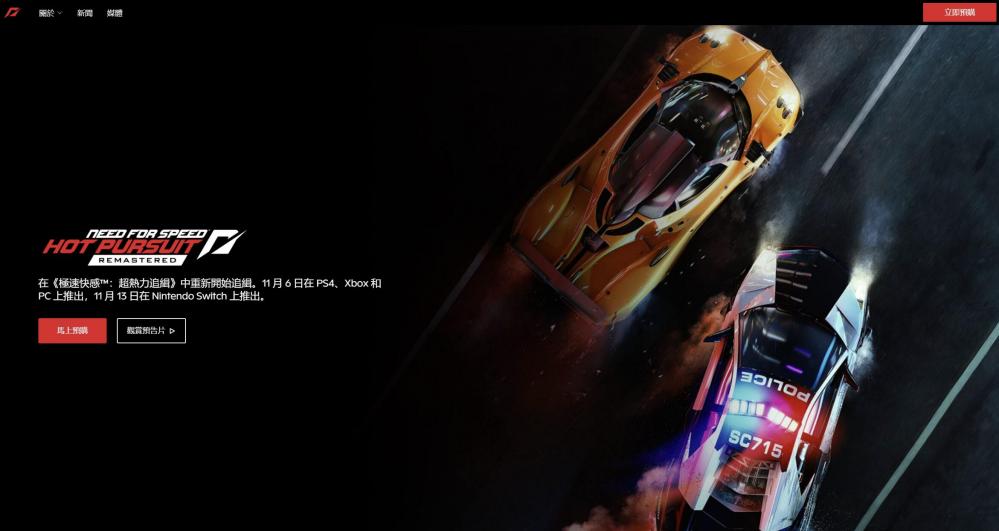宣传片已发 《极品飞车:热力追踪》重制版亮相 方正 游戏官网 11月1 宣传片 极品 飞车 热力追踪 极品飞车 新闻资讯 第1张 宣传片已发 《极品飞车:热力追踪》重制版亮相 方正 游戏官网 11月1 宣传片 极品 飞车 热力追踪 极品飞车 新闻资讯 第1张