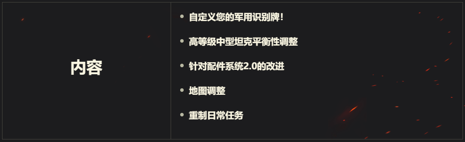C系中坦喜迎增强!《坦克世界》1.10.1版本测试内容介绍 平衡 回归 嘉年华 坦克世界 坦克 新闻资讯 第1张 C系中坦喜迎增强!《坦克世界》1.10.1版本测试内容介绍 平衡 回归 嘉年华 坦克世界 坦克 新闻资讯 第1张