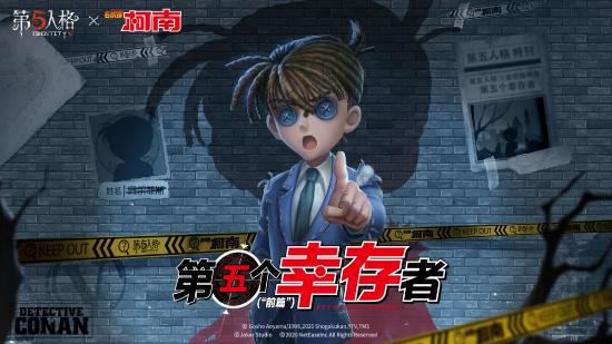 《第五人格》X《名侦探柯南》IP联动重磅开启!共同推理第五个幸存者吧 aut 谁是 推理 幸存者 cros mil color 第五人格 人格 名侦探柯南 名侦探柯 名侦探 时装 柯南 侦探 联动 sans 第五 新闻资讯 第7张 《第五人格》X《名侦探柯南》IP联动重磅开启!共同推理第五个幸存者吧 aut 谁是 推理 幸存者 cros mil color 第五人格 人格 名侦探柯南 名侦探柯 名侦探 时装 柯南 侦探 联动 sans 第五 新闻资讯 第7张
