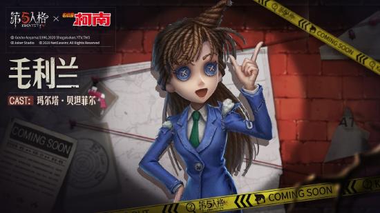 《第五人格》X《名侦探柯南》IP联动重磅开启!共同推理第五个幸存者吧 aut 谁是 推理 幸存者 cros mil color 第五人格 人格 名侦探柯南 名侦探柯 名侦探 时装 柯南 侦探 联动 sans 第五 新闻资讯 第3张 《第五人格》X《名侦探柯南》IP联动重磅开启!共同推理第五个幸存者吧 aut 谁是 推理 幸存者 cros mil color 第五人格 人格 名侦探柯南 名侦探柯 名侦探 时装 柯南 侦探 联动 sans 第五 新闻资讯 第3张